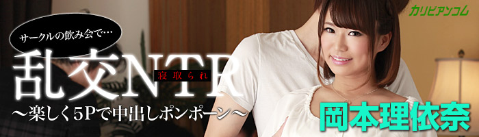 カリビアンコムで人気AVやオリジナル独占動画サイト