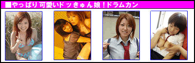 ドラムカンで素人さん達の裸やエッチな画像＆動画