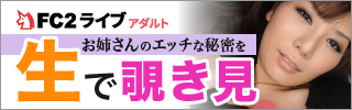 FC2ライブアダルトでエッチな女の子が生ライブ