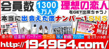 イククルで日本最大級出会い系コミュニティー
