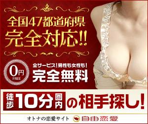 出会い系＆コミュニティサイトのアシュレイ・マディソン