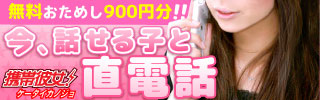 携帯彼女で生中継ライブチャット