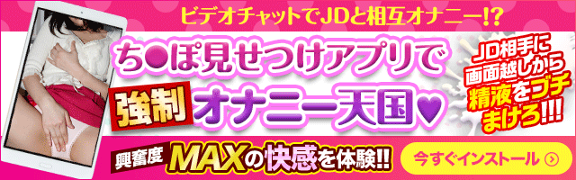 Kyuun(キューン)アプリでビデオ通話やテキストチャット