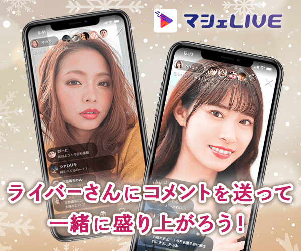 ライブチャットマシェLIVE