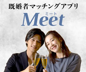 エロチャットアプリのMeet(ミート)