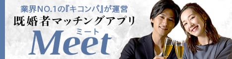 Meet(ミート)アプリで共有できる仲間との交流
