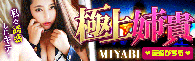 MIYABIアプリでビデオチャットコミュニケーション
