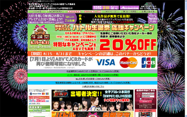 ABVアダルト動画サイトのギャラリー