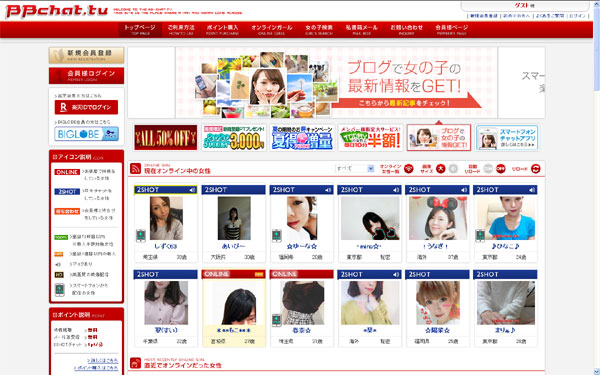 BBchatTVライブチャットのギャラリー
