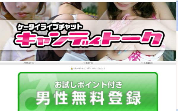 キャンディトークライブチャットのギャラリー
