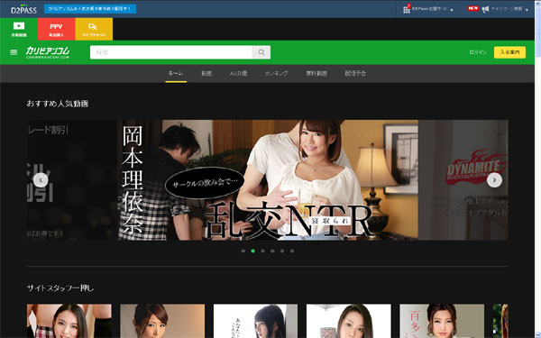 カリビアンコムアダルト動画サイトのギャラリー