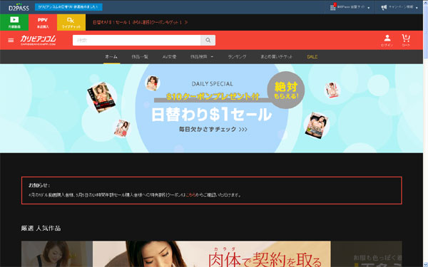 カリビアンコムプレミアムアダルト動画サイトのギャラリー