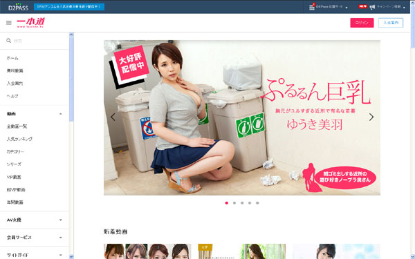 一本道アダルト動画サイトのギャラリー