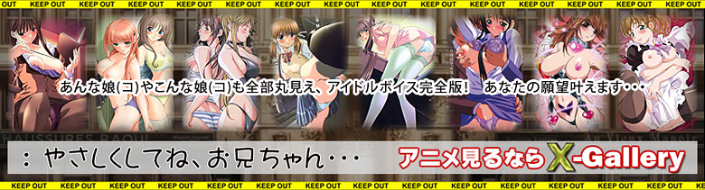 X-galleryでアニメも配信する複合サイト